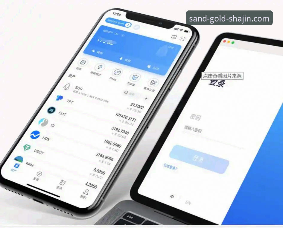 沙金APP安卓版 沙金APP安卓版最新安装操作教程:从下载到账户注册全攻略