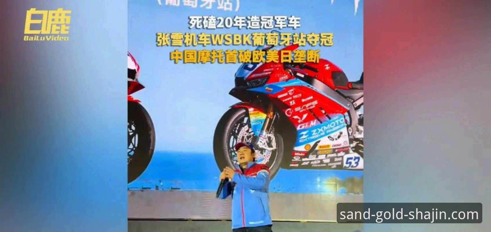 3个关键转折点：张雪机车首冠背后的赛场智慧